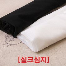 접착식)실크심지, 02.블랙