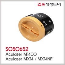 와와잉크 엡손 AL-M1400 토너 Aculaser M1400 MX14NF S050652 비정품토너, 완제품, 1개
