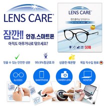 렌즈케어 자우버 LENS CARE 렌즈클리닝 티슈 50매., 50매