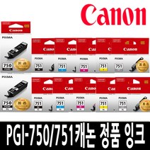 캐논 PGI-750 CLI-751 MX727 정품잉크, 대용량 파랑, CLI-751XL C