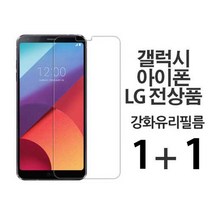 REX 강화유리 필름, 투명