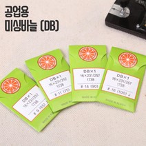 공업용 미싱바늘 (DB), 1개