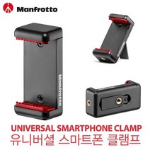 맨프로토 픽시 PIXI 미니삼각대 (색상선택가능), 맨프로토 스마트폰 M클램프, 1개