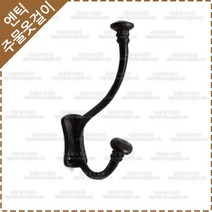 황동 주물 옷걸이 옛날 장식 벽고정 엔틱 소품 가방 걸이 후크 다용도 벽옷걸이 YO-065, 1개