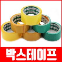 세진플러스 박스테이프, ②번 청테이프9M