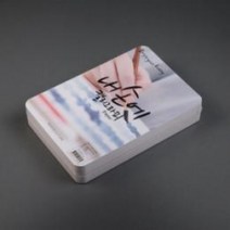 아주문구 내손에 캘리그라피 페이퍼 100매입 수채화 엠보싱지, 1팩, 내츄럴100매A