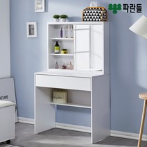 파란들 미스틱 LPM 800 슬라이딩 화장대 수납형, 화이트
