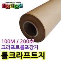 종이백화점 50g 100g 120g 롤 크라프트지 _ 130g 켄트지, 130g 롤 켄트지(폭1050mm X 10M), 1롤