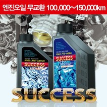 동진화학 썩세스 엔진오일첨가제 엔진첨가제, 1개, PTS-4409A