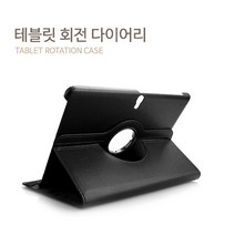 태블릿 360도회전 다이어리 거치형 SM-T330 T335 [갤럭시 탭4 8.0], 블랙