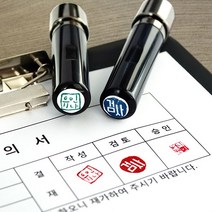 퍼니맨 S-C2 캘리네임스탬프 스탬프, (8mm)인조상아-폰트O, 청보라잉크