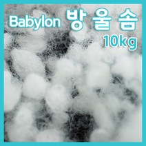 코튼몰 방울솜 10kg마대포장 쿠션솜 베개솜 방석솜 인형솜 솜