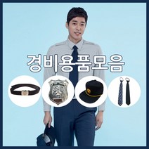 경비용품, [경비용품] 경비모자 반장(망사)