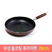 우성 돌코팅 후라이팬 궁중팬 모음 항균 (20~34cm), 돌코팅 후라이팬28cm