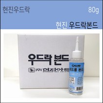 현진 우드락본드 현진우드락 우드락접착제 스토로폼접착제 80g 1갑 20개입