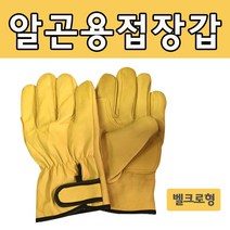 안전장갑 양피 양가죽 노랑 벨크로형 바이크장갑 티그장갑 장작 화로 바베큐장갑 알곤 용접장갑, 1개