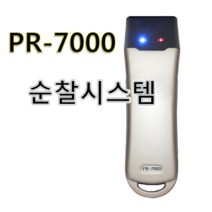 [고려OA] 순찰시스템 PR-7000 전자순찰시계