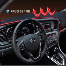 오토몰 기아 대쉬보드커버 기능성제품 미세먼지흡착 눈부심감소 청결성유지, 일반대쉬보드 - 블랙+와인, 2011올뉴모닝 [네비 매립]