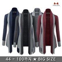 더리스 WNKCD94_남여공용 더블숄카라 오픈가디건