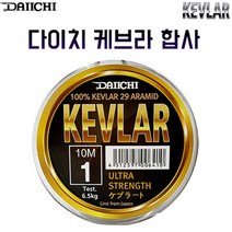 다이치 케브라 합사줄 10m/민물목줄/민물낚시줄, 0.8호