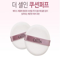 더셀인 쿠션퍼프(8개입), 8개입