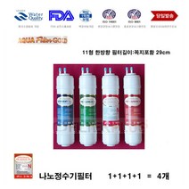 나노정수기필터 워터케어 DWP-815 APS 대체 정수기 필터 교환 B형 4개 세트