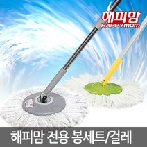 삼성웰비스 에코스핀클리너 전용봉세트 핸드스핀 회전봉 리필걸레 회전밀대/회전탈수, 1. 강력회전 2단봉세트-기본형