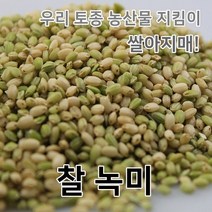 2022년 찰녹미 국산 녹미 쌀아지매, 1개, 1kg