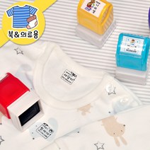 키즈네임 304.레인보우 북&의류 스탬프, 바디 민트 정사각-429, 의류_검정