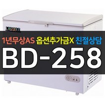 [라셀르] 대박나라 아이스크림냉동고 다목적쇼케이스 BD-258