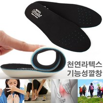 알타이카 라텍스 깔창 오솔라이트 운동화 푹신한 신발