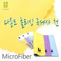 플랫앤샵 국산 악기청소용 천 하모니카 색소폰 플룻 악기전용 극세사 악기닦는, 보라
