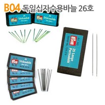 더스티치 B01~B04_독일십자수용바늘, 5개