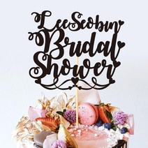 e베이비랜드 케이크토퍼 주문제작 여행토퍼 환갑토퍼 생신 생일 프로포즈 등, ♥브라이덜샤워 케이크토퍼♥_TP.317_물결물결_블랙