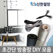 신한철망 방충망, 화이바(나노망-24메쉬-광폭)-220cmX20cm, 1개