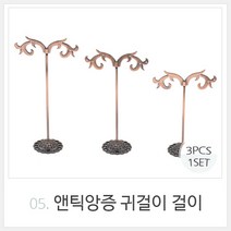 미스21 악세사리보관함 악세사리진열대 쥬얼리보관함 귀걸이걸이 목걸이걸이 보관함
