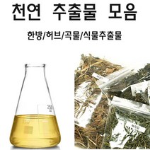 허브인] 허브 한방추출물 모음, 다시마추출물50ml