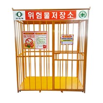 애니원 조립식위험물저장소