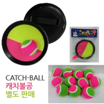 정스포츠 캐치볼 찍찍이볼 던지기놀이 야외놀이 야구 게임, 01. 슈퍼캐치볼1P