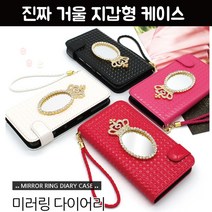 갤럭시노트엣지 - 미러링 카드수납 거울다이어리 케이스