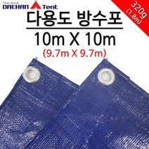 다용도 캠핑용 방수포 방수천막