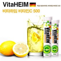 비타하임 독일수입 발포 비타민C 500 레몬맛, 1ea+시린메드F증정