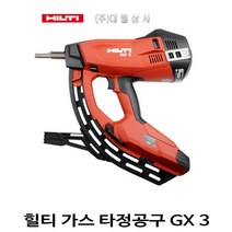 힐티 가스 네일건 타정 공구 GX3, 1개