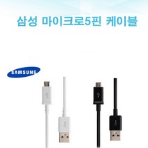 삼성전자 급속 충전기 EP-TA20KWK, 화이트, 삼성호환 고속케이블 1.0M
