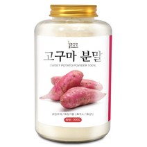 고구마분말(국산) 300g(플라스틱통) 고구마 가루 파우더 선식 건강 부침 반죽 떡 제과 제빵 재료, 1개