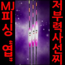 엠제이피싱(MJ) 뉴금지옥엽 