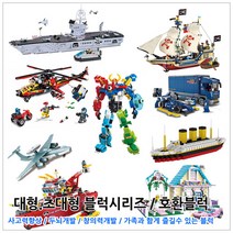 파피앙 4탄 레고호환 블럭 44종 대형.초대형시리즈 장난감 브릭 레고호환블록, 37_M38-B0265 삼국합비성