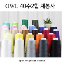 자체제작 40수2합 재봉사 #26색 cf, 1.화이트