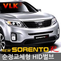 REXUS VLK 순정교체형 HID벌브 D1S D3S, 기아 뉴쏘렌토R 전용 고급 D3S 익스트림(4300K) 낱개, 1개