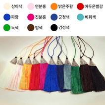 도장꾹 저별처럼 수제도징, [추가]_태슬_군청색